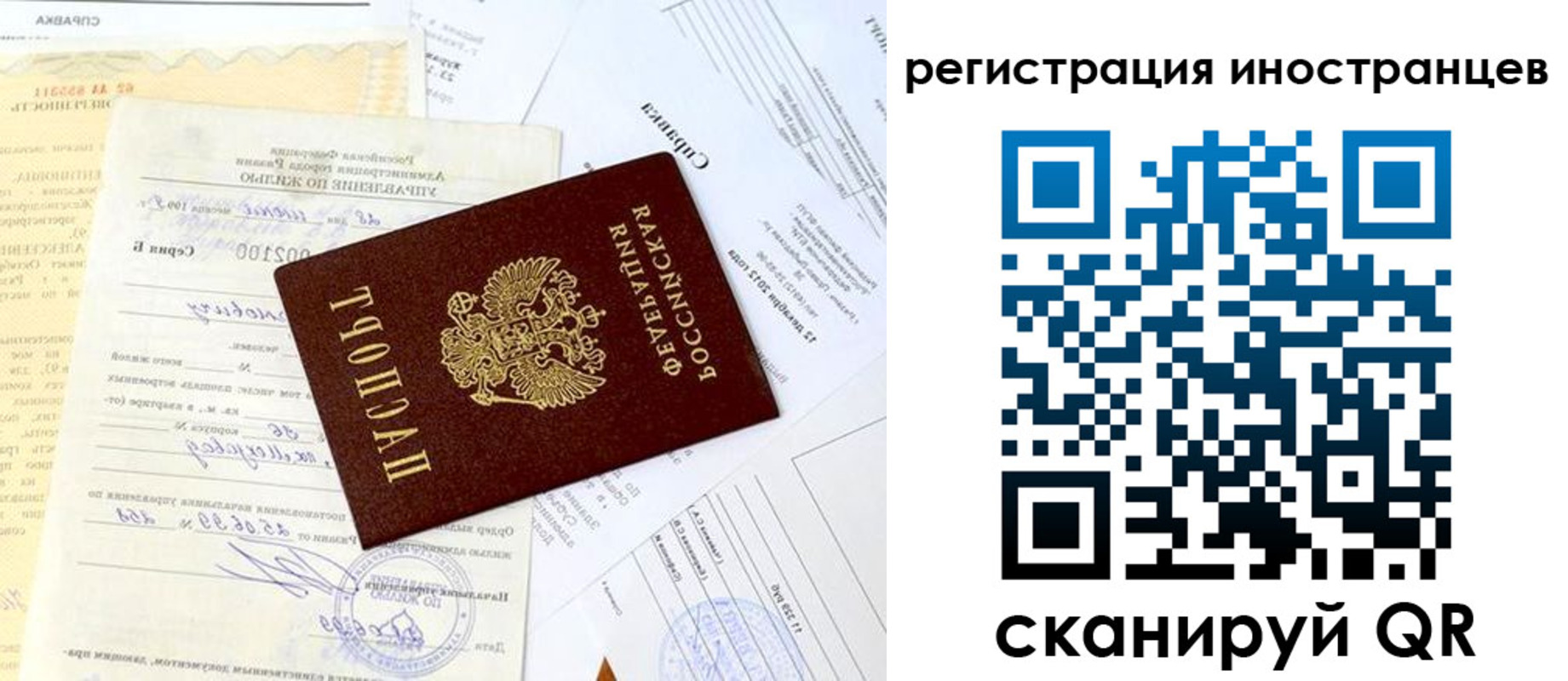прописка штамп в Сясьстрое