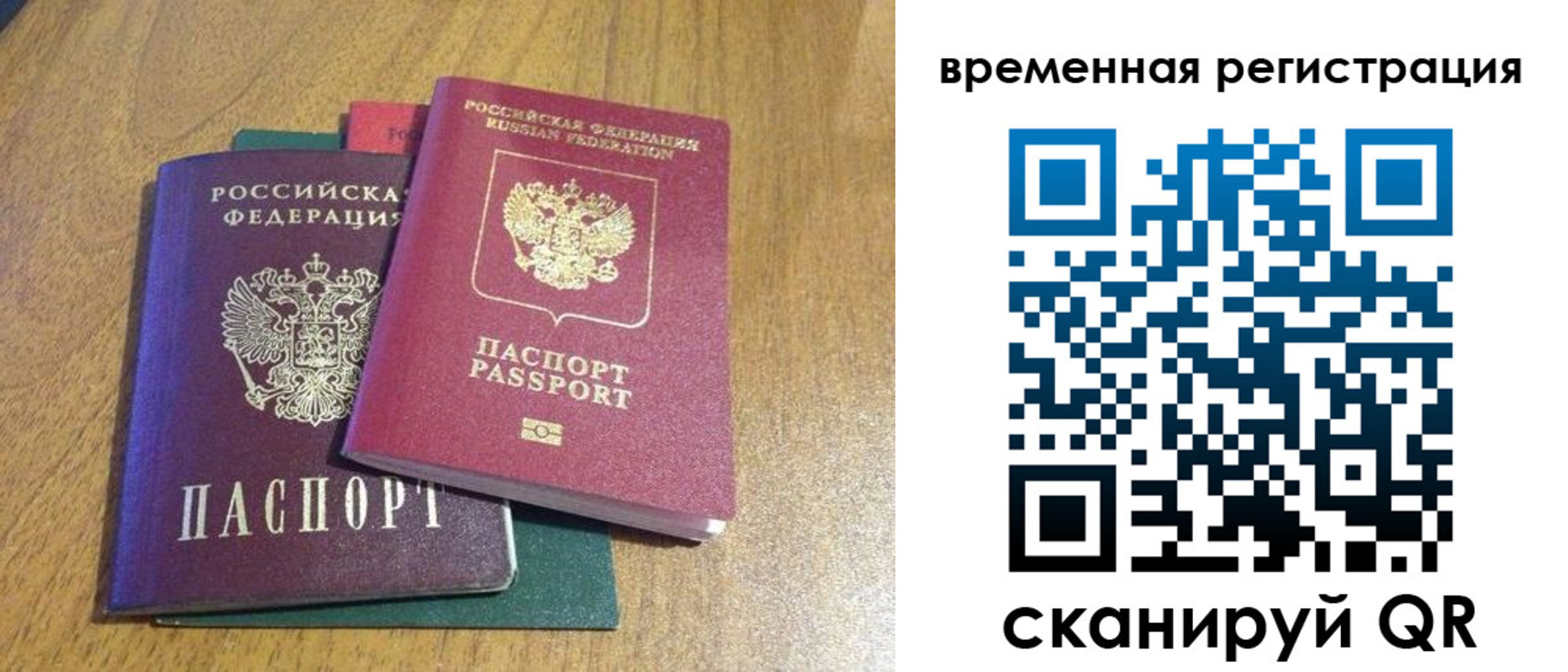 временная регистрация в квартире в Сясьстрое