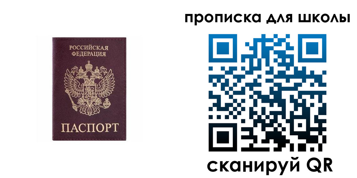 временная регистрация в Сясьстрое